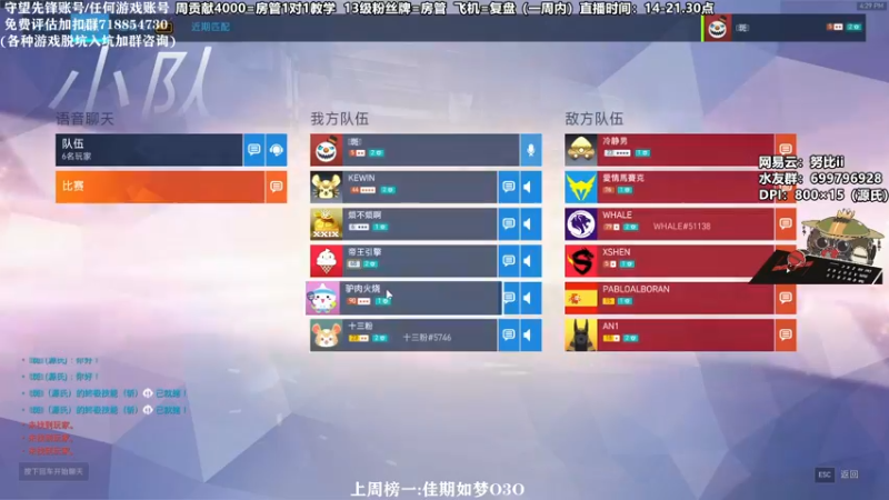 【2021-09-20 16点场】努比ovo：努比:双倍亲密度！源氏高分小课堂！