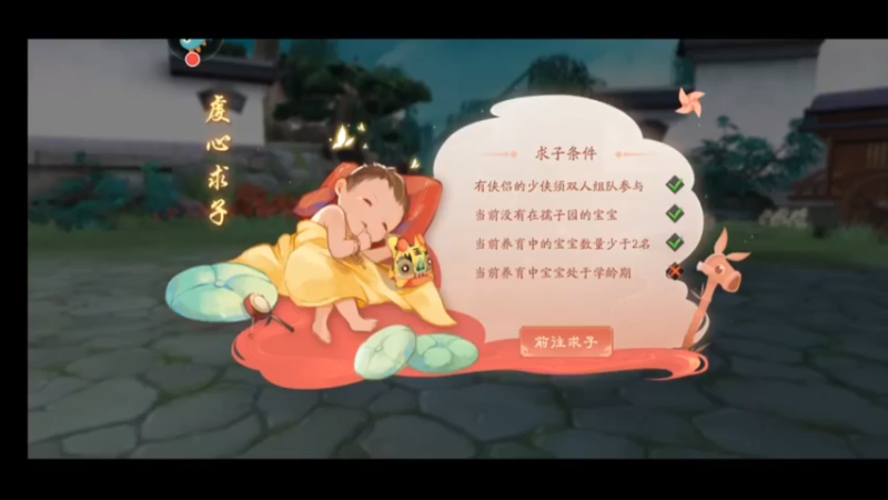 新笑傲江湖手游@养育宝宝玩法挺适合休闲玩家!!#一起上线遛娃吧