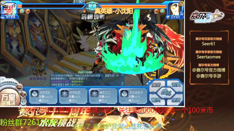 【2021-09-21 10点场】赛尔王007：赛尔号PVE和PVP