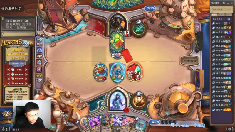 【2021-09-21 21点场】杨清枫：一个月30多个12胜的主播 现场吹牛！