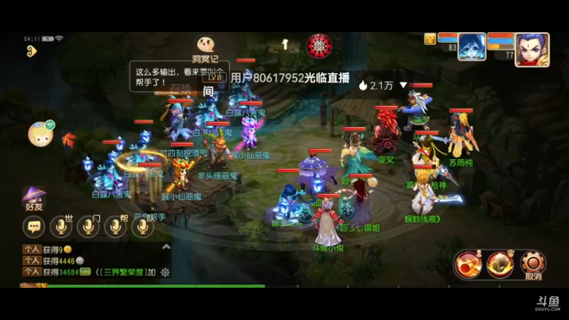 【2021-09-20 04点场】火之小俊：玩玩如意金箍棒