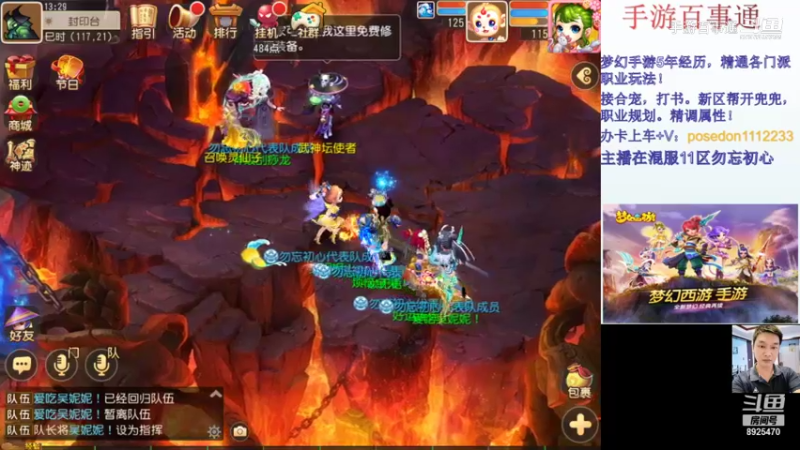 9月武神坛8强赛