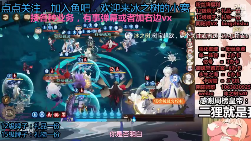 冰之树小姐姐《阴阳师》直播录像2021_09_13