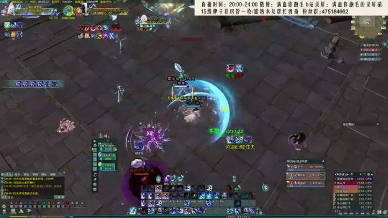 【2021-09-21 00点场】卷毛毛毛丶：【霸刀视角】霸花歌冲2800！