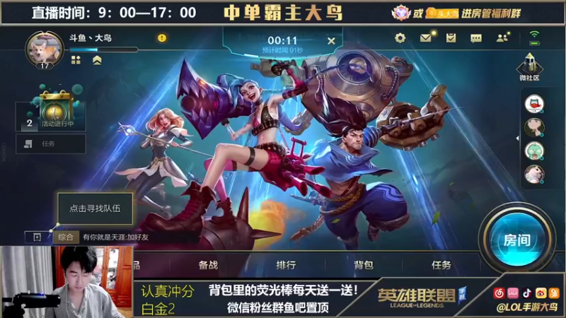 【2021-09-19 18点场】大鸟Irelia：最强刀妹C测无限单杀冲第一