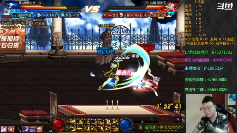 【2021-09-21 20点场】红眼小奎：顶级44+点将~~~ 红眼剑影上号+++