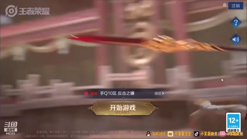 【2021-09-20 17点场】小笨蛋北北：巅峰赛2300重回2400!!!