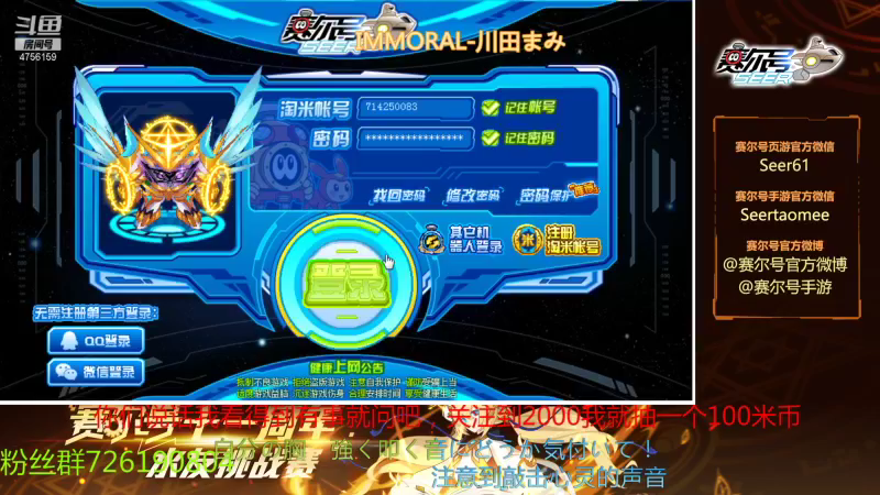 【2021-09-20 11点场】赛尔王007：赛尔号PVE和PVP