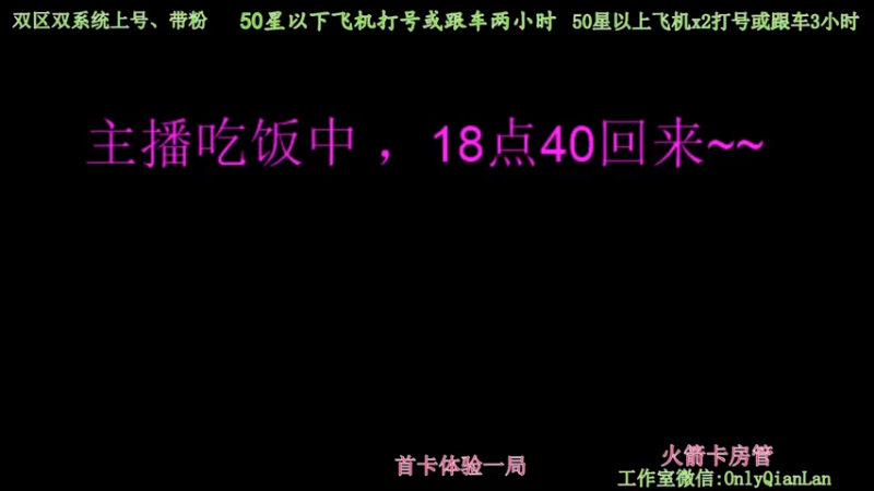 【2021-09-21 18点场】浅蓝乀：双区带粉 飞机包车！