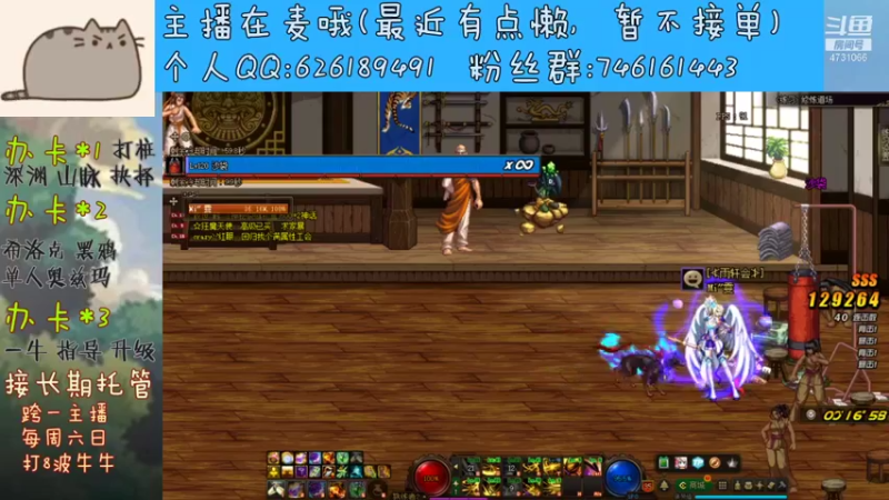 【2021-09-17 03点场】小杰帅锅：一直躺平一直爽~~