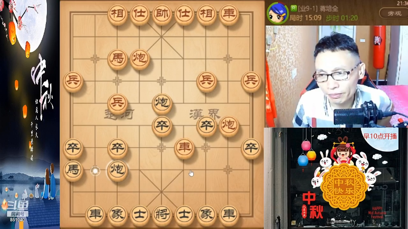【天天象棋】八卦象棋大师的精彩时刻 20210921 09点场