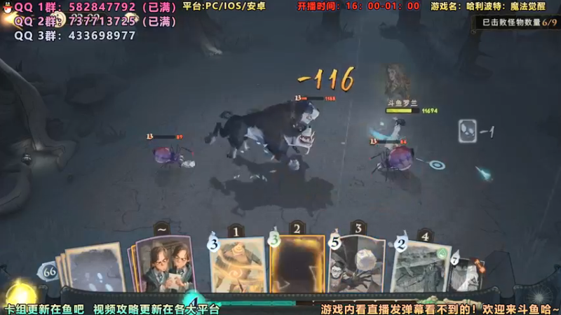 【2021-09-19 20点场】罗兰不咕咕：{直播} 冲榜第一