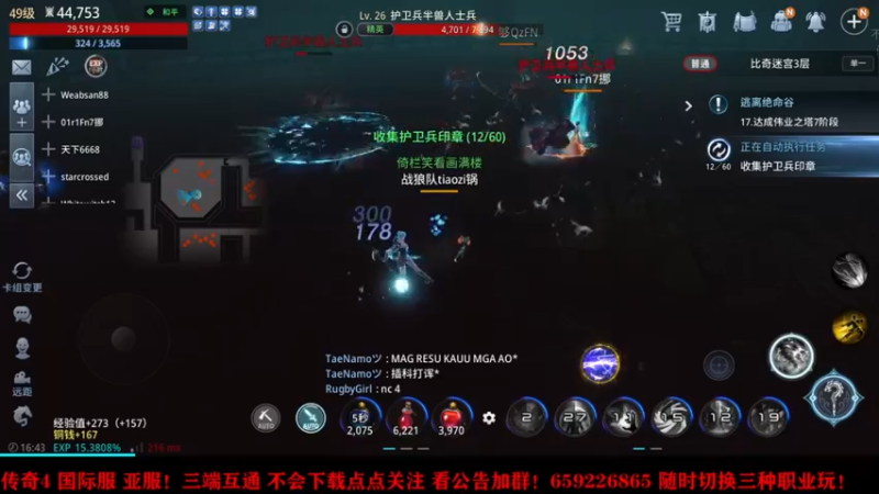 【2021-09-19 16点场】战狼队条子锅锅：传奇4国际亚服，娱乐主播！