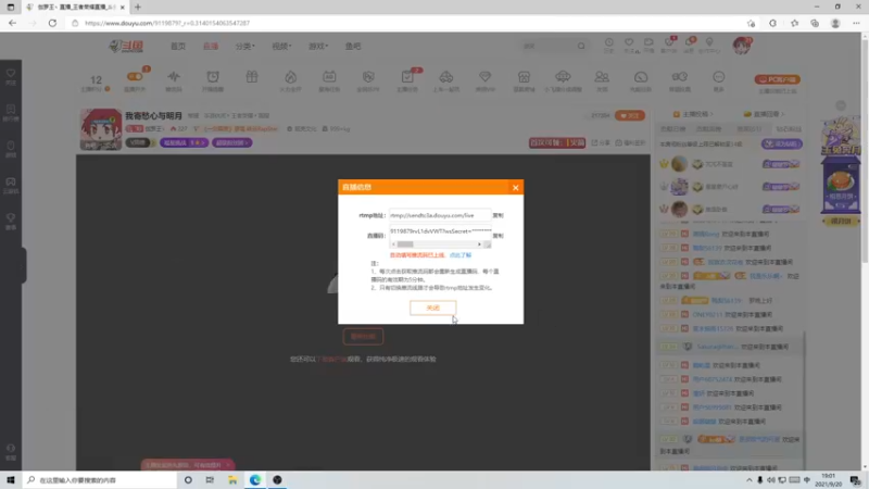 【2021-09-20 19点场】伽罗王丶：我寄愁心与明月