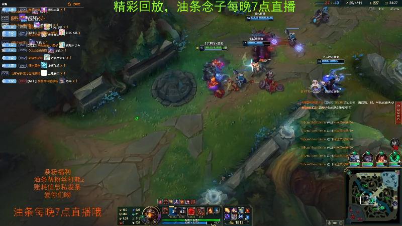 【英雄联盟】主播油条的精彩时刻 20210921 00点场