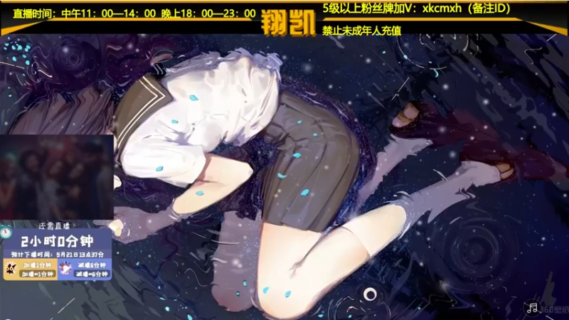 【2021-09-21 11点场】末影龙协会丶翔凯：【翔凯】祝大家月饼节快乐