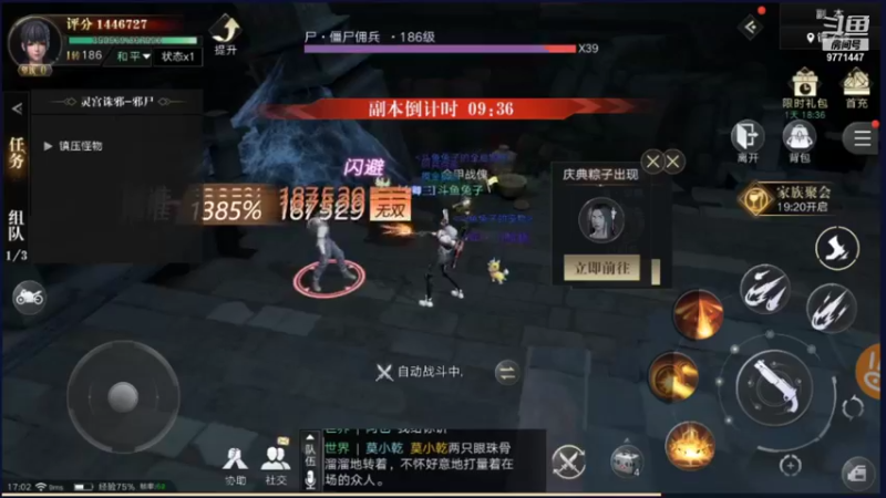 【2021-09-19 17点场】皮皮的锖兔：皮皮的锖兔