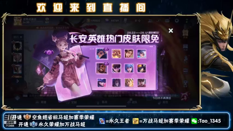 【2021-09-12 13点场】死神遥远：微信带粉办卡上车飞机三 小时