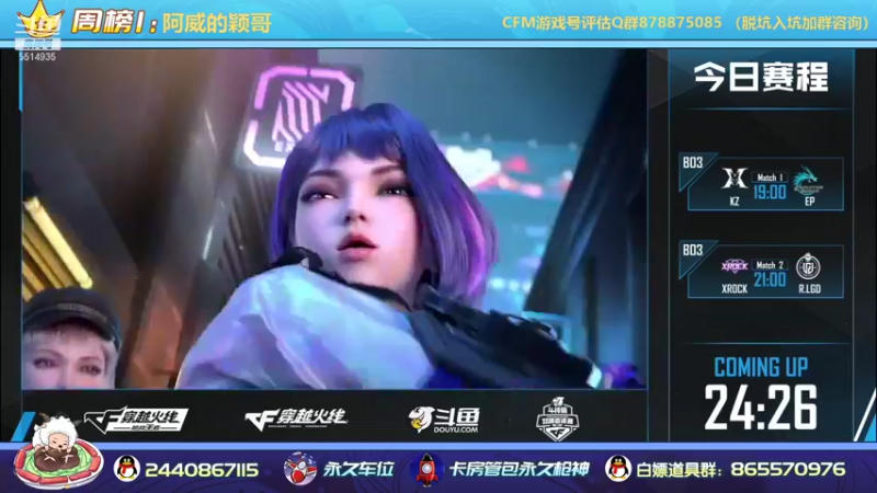 【2021-09-20 18点场】文艺丶EP：卡房管拿传奇边框和头像框啦