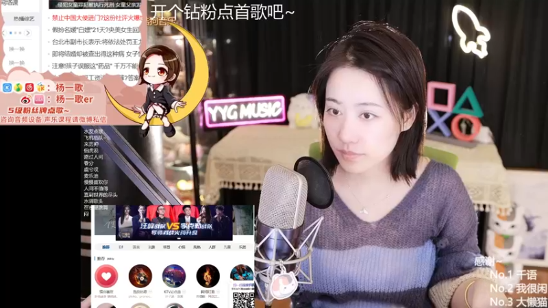【2021-09-20 21点场】杨一歌：杨一歌：就是这么炸！11258