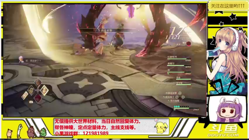 【2021-09-19 17点场】晴天果果：原神救护站---急你所需