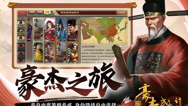 豪杰