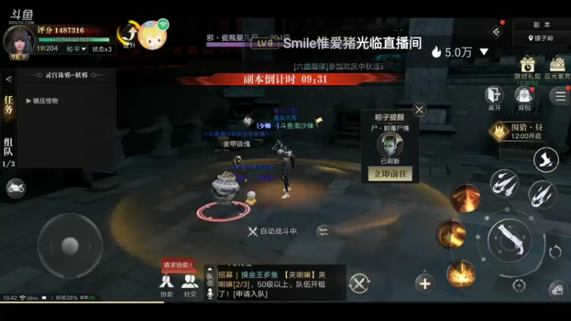 【2021-09-20 10点场】今天还在玩游戏的企鹅：新盗墓笔记，继续！！