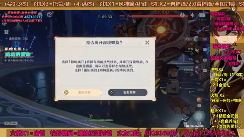 【2021-09-21 00点场】DY一弦：新深渊教学满星，超细看号规划中