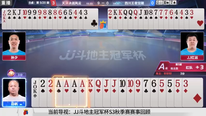 【2021-09-21 13点场】JJ斗地主官方：900万巨奖！斗地主秋季赛开战