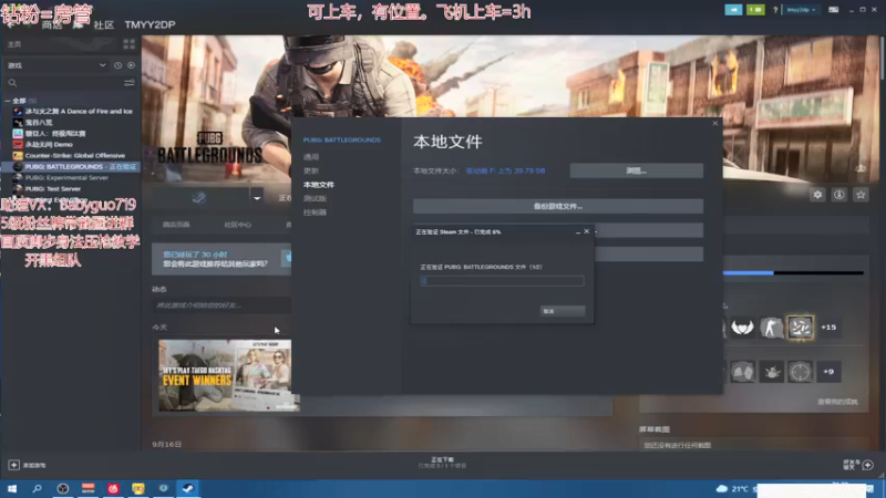 【2021-09-20 21点场】PP阳：有位，绝对的猛男指挥！