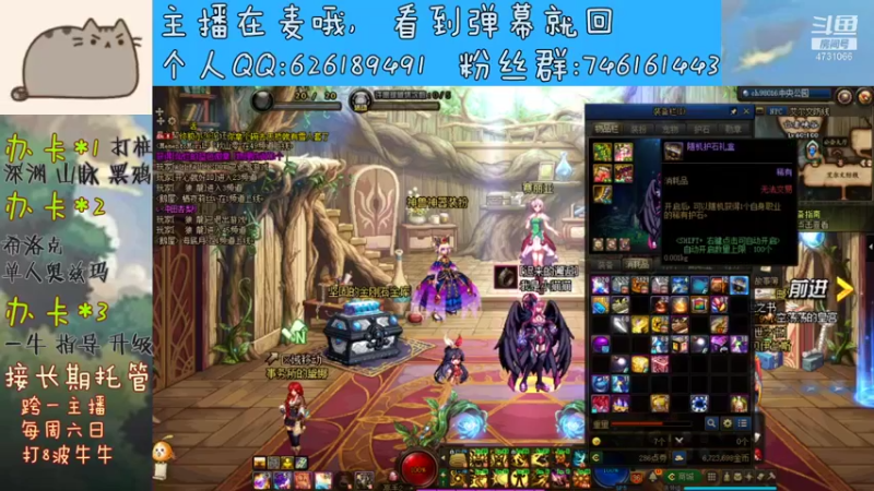 【2021-09-13 17点场】小杰帅锅：深渊/团本/跨一主播