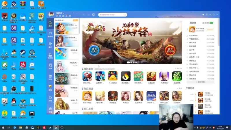 【2021-09-21 11点场】即将拥有人鱼线的PDD：今天来~~
