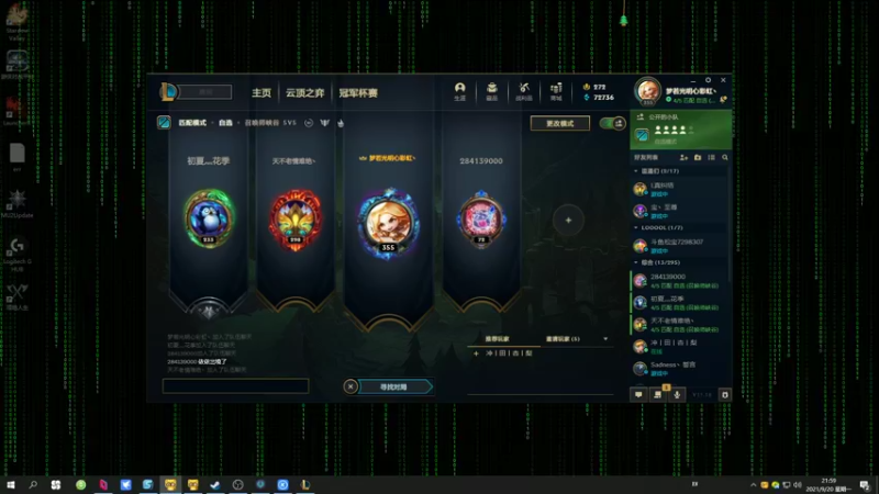 【2021-09-20 21点场】灬帝丶王灬：帝王的直播间：多人生存游戏