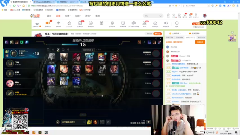 【2021-09-21 02点场】Chogod虫王：虫王：峡谷又是闹虫灾的一天~