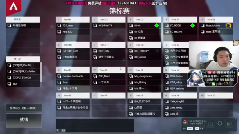 【2021-09-20 18点场】皮特174：自信满满 APEX启动