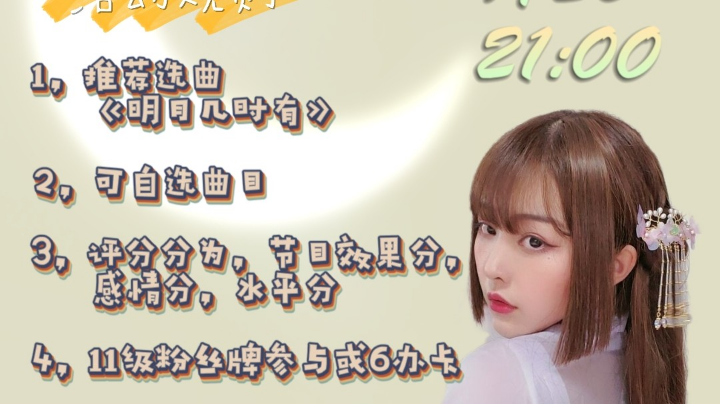 特别鸣谢奇奇苏苏老可乐