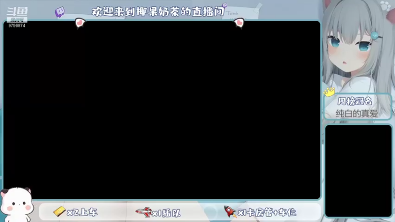 【2021-09-20 19点场】椰果奶茶jjz：鸭娃儿上线