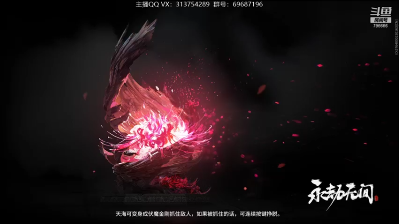 【2021-09-20 21点场】惊蜇：惊蜇：梦的起点-天人城