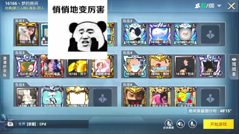 【2021-09-20 20点场】艺帝帝：中秋假期快乐