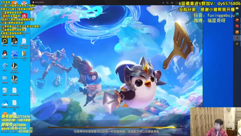 【2021-09-20 20点场】福星哥呀：只会玩S1三星五费！