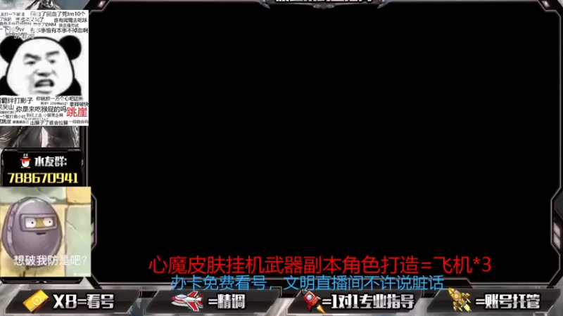 【2021-09-21 15点场】罗明哥你别捶我啊：中秋快乐，在线帮刷副本做号