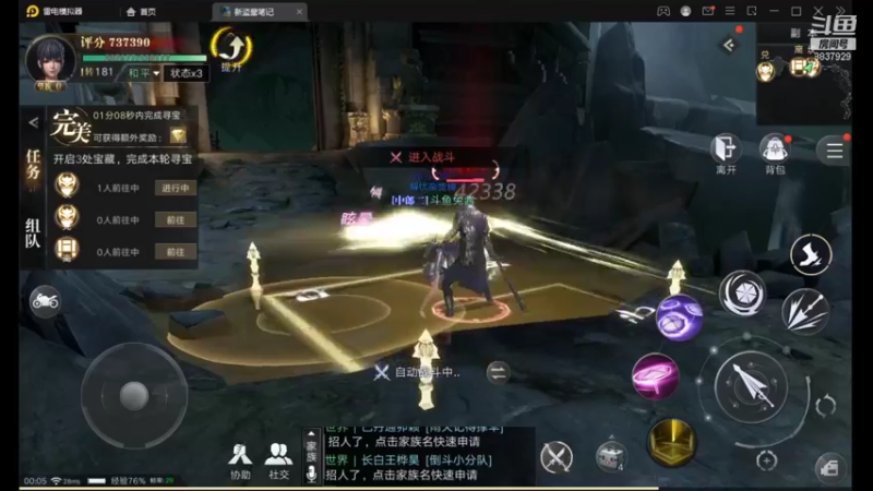 【2021-09-21 00点场】甜心兔酱：游戏：新盗墓笔记 8837929
