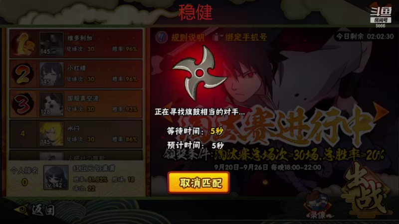 【2021-09-21 19点场】ice秋风：秋风：中秋节快乐！淘汰赛猛冲