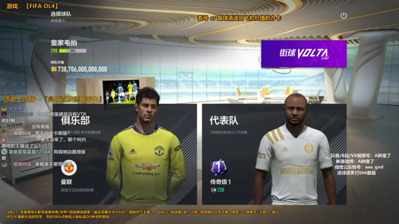 【2021-09-21 00点场】A胖瘦了：FIFA22 UT开荒！