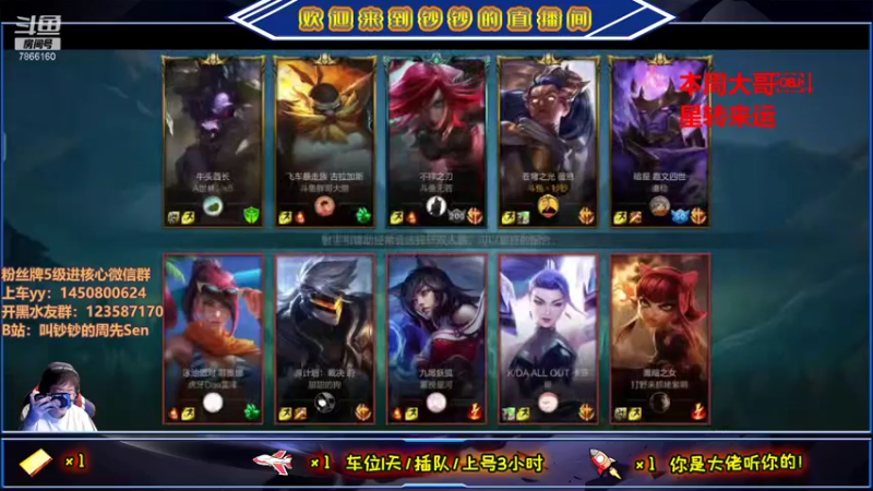 【2021-09-20 00点场】叫钞钞的周先Sen：钞钞大魔王归来，微信区，给我冲！