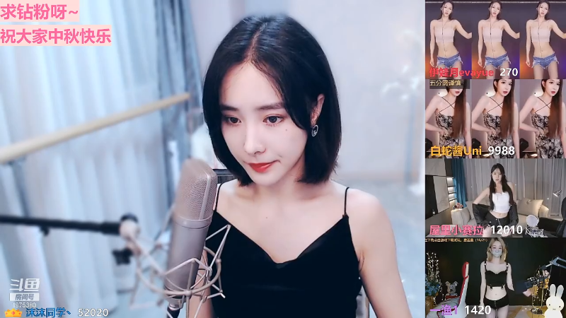 我在斗鱼看沫沫同学丶直播舞蹈