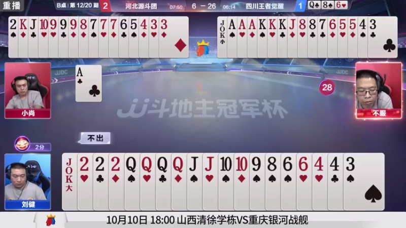 【2021-09-21 17点场】JJ斗地主官方：900万巨奖！斗地主秋季赛开战