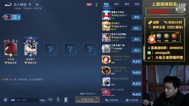 【2021-09-21 08点场】王者荣耀亦小钢丶：【阿雪讲堂】国服第一猴子，节日快乐！