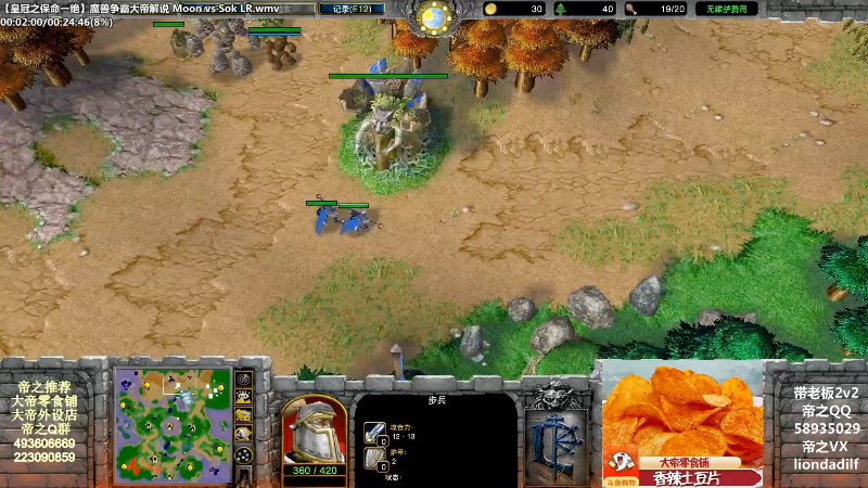 【魔兽争霸】大帝LioN的精彩时刻 20210921 14点场