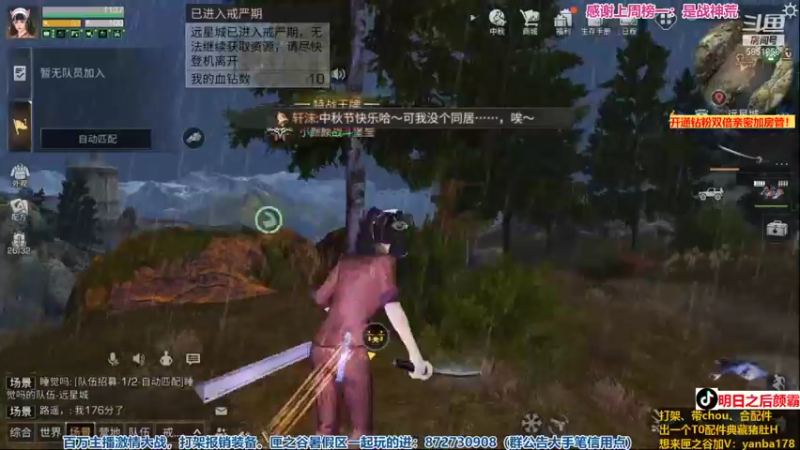 【2021-09-21 01点场】颜霸丶：【颜霸】等会搞天蝎座！